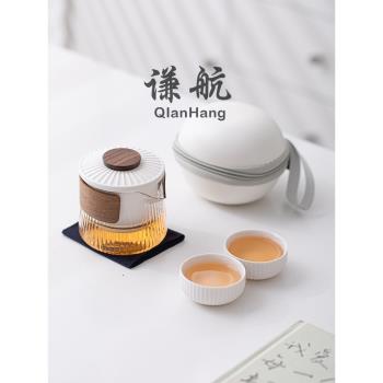 謙航便攜式戶外旅行茶具套裝玻璃一壺兩杯二人茶具個人專用快客杯