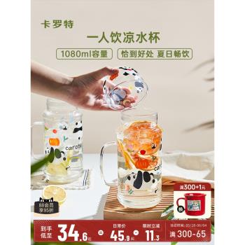 卡羅特女生辦公室家用玻璃水杯