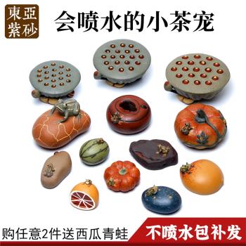 噴水青蛙蓮蓬南瓜西瓜石頭紫砂茶寵擺件精品可養陶瓷茶具創意小號