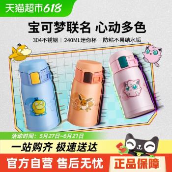 象印保溫杯兒童杯進口不銹鋼240ml男女寶可夢聯名高顏值清倉特價