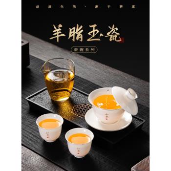 德化白瓷三才蓋碗茶杯家用單個高檔2024新款不燙手泡茶碗功夫茶具