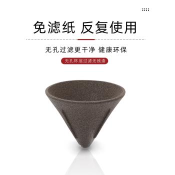 V型手沖咖啡濾杯免濾紙陶瓷過濾器家用微米濾網V60過濾杯無孔茶漏