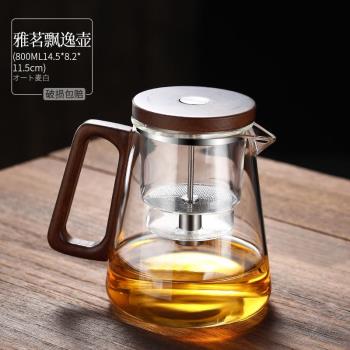 玻璃泡茶壺家用全內膽飄逸杯沏茶過濾按壓式沖茶器茶水分離泡茶杯