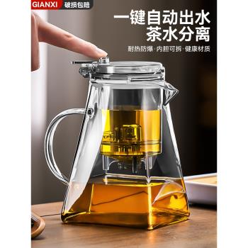 茶壺泡茶杯家用茶具茶水分離濾茶器玻璃燒水壺耐高溫飄逸杯泡茶壺