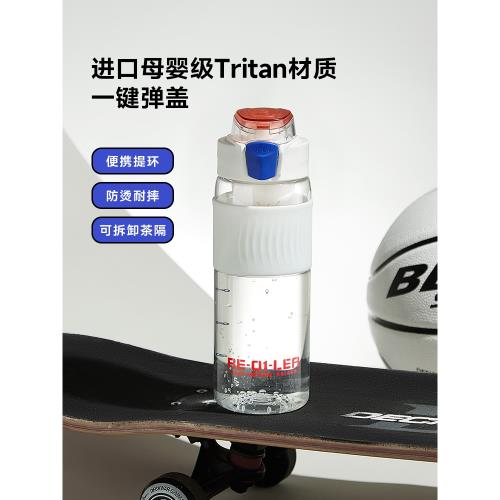 物生物tritan水杯男生兒童上學專用夏天運動水杯便攜防摔塑料杯子