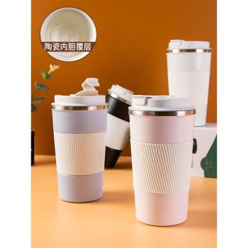 咖啡杯高顏值大容量便攜保溫杯陶瓷內膽塗層隨行杯韓版學生茶水杯