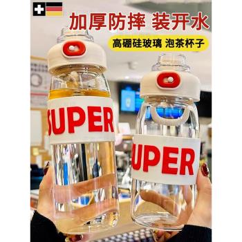 德國高顏值防爆泡茶水杯