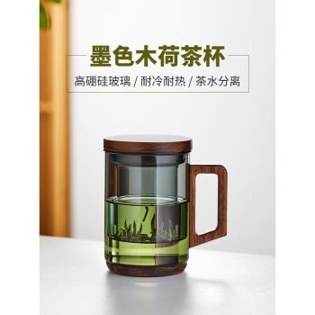 美斯尼玻璃茶杯耐高溫茶水分離泡茶杯家用過濾花茶杯子辦公室水杯