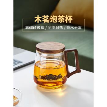美斯尼玻璃杯茶杯茶水分離水杯男士辦公室專用過濾喝茶杯子木把杯
