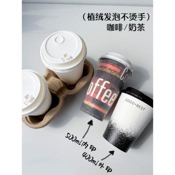 植絨防燙奶茶帶蓋熱飲商用咖啡
