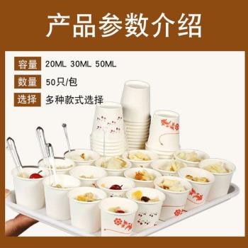 一次性杯子特小號小紙杯30品嘗試飲杯試吃酒杯迷你茶杯一口杯2
