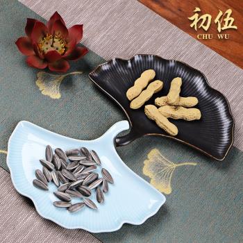 初伍果盤復古陶瓷家用茶點盤中式水果盤堅果碟子零食託盤茶具配件