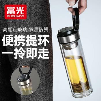 富光高硼矽便捷泡茶雙層玻璃杯