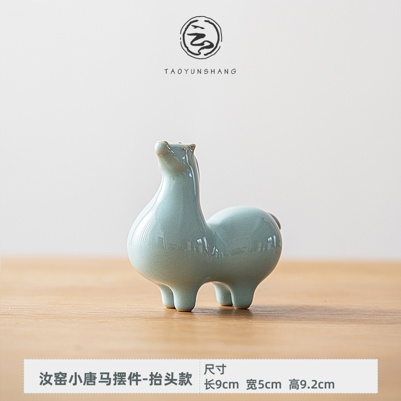 汝窯小唐馬茶寵擺件精品開片可養茶玩陶瓷茶具配件茶道擺設送禮|茶寵擺 