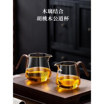 新款木把玻璃公道杯耐熱加厚茶葉過濾分茶器茶漏家用高檔玻璃茶具