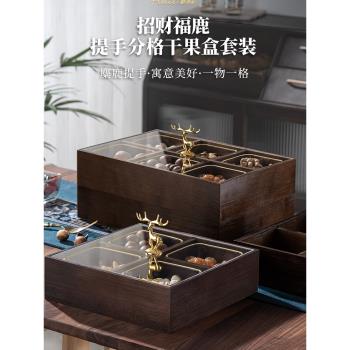 輕奢高檔新中式分格擺放盤乾果盒