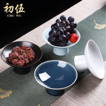 初伍果盤復古點心零食託盤陶瓷高腳茶點盤茶具茶道日式水果堅果碟
