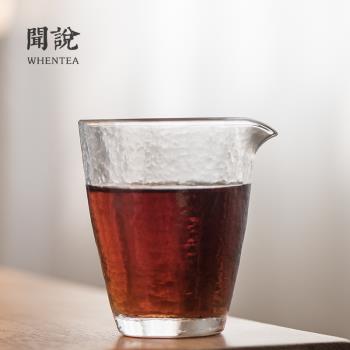 聞說|日式經典玻璃錘紋公杯 耐熱玻璃手工公道杯 茶具分茶器茶海