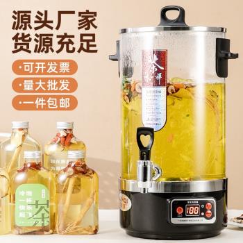 智慧大容量商用養生壺保溫泡茶桶