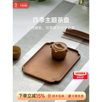萬仟堂茶盤客廳家用陶瓷長方形小型幹泡臺泡茶盤茶托高階感四季盤
