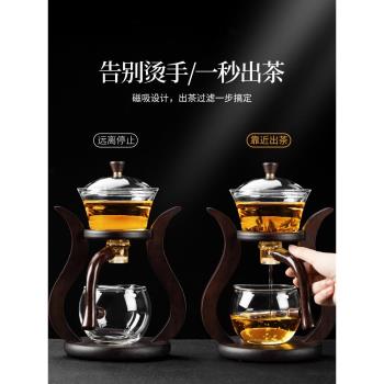 家用玻璃全自動磁吸神器功夫茶具