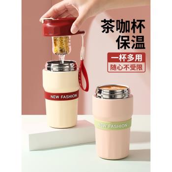 泡茶新款高顏值磁吸隨行保溫杯