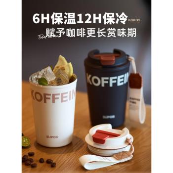 蘇泊爾咖啡保溫杯便攜隨行杯小巧可愛簡約保冷咖啡杯子2024年新款