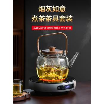電陶爐煮茶器家用2024新款高階功夫茶煮茶爐泡茶專用玻璃燒水茶壺