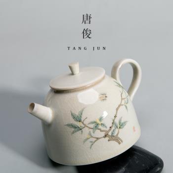 唐俊 景德鎮茶壺陶瓷單壺泡茶中式高階手工孤品家用功夫茶具