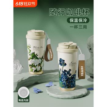 陶瓷內膽生日禮物隨行吸管保溫杯
