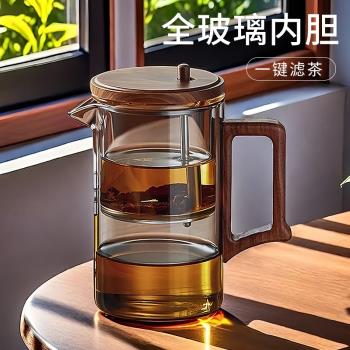 家用全玻璃內膽一鍵沖茶器飄逸杯
