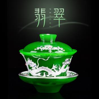翡翠琉璃蓋碗三才泡茶碗小號鑲銀玻璃茶杯公道杯仿玉石玉瓷女茶具