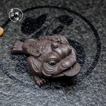 精品紫砂三足金蟾可養茶寵擺件茶道茶藝茶玩功夫茶具配件招財擺件