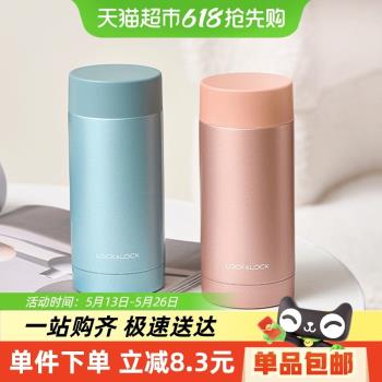 樂扣樂扣304不銹鋼迷你保溫杯