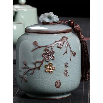 原源哥窯茶葉罐陶瓷茶罐家用密封罐茶葉儲存罐復古大號普洱茶葉盒