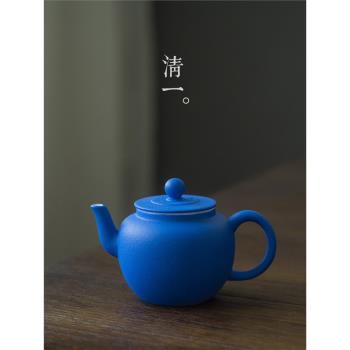 清一丨 克萊因藍陶瓷茶壺 手工居家辦公泡茶器過濾粗陶壺功夫茶具