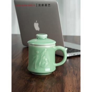 龍泉星藝青瓷辦公杯子同心泡茶陶瓷過濾茶杯會議室招待家用大容量