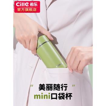 希樂316不銹鋼新款小巧保溫杯