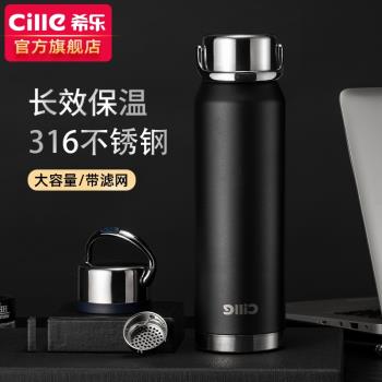 希樂男士316不銹鋼戶外保溫杯