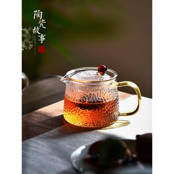 陶瓷故事玻璃茶壺泡茶家用單壺茶水分離耐高溫功夫茶具套裝花茶壺