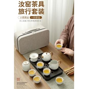 汝窯便攜戶外隨身旅行茶具