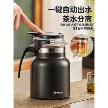 捷安璽飄逸杯泡茶壺泡茶家用316不銹鋼保溫壺辦公室茶水分離茶具