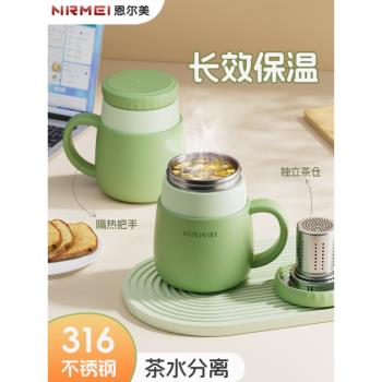 辦公室泡茶女生帶手柄個人保溫杯