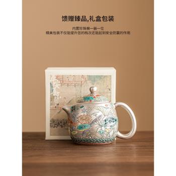 極素魚藻紋鎏銀家用中式高檔茶壺