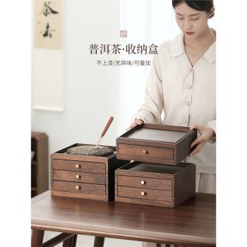 尚言坊嚴選胡桃木普洱茶餅收納盒白茶儲存罐茶盒空盒茶葉罐儲存箱