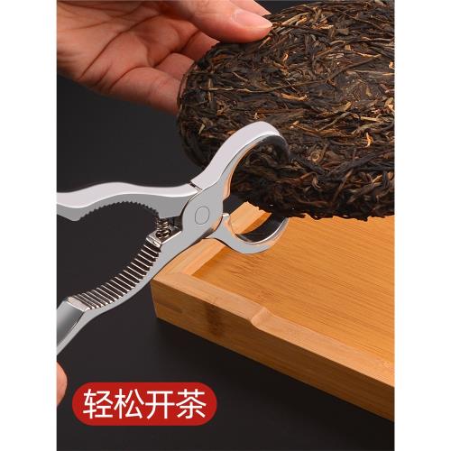 茶鉗不銹鋼茶針茶刀普洱茶刀手工茶餅撬刀開茶餅剪刀茶具配件硬茶|茶道