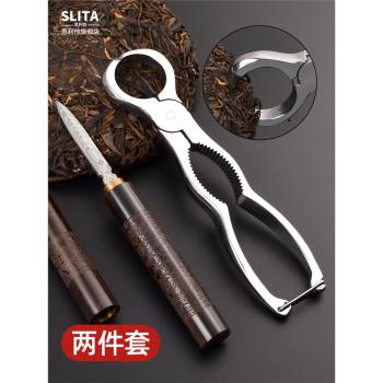 茶鉗不銹鋼茶針茶刀普洱茶刀手工茶餅撬刀開茶餅剪刀茶具配件硬茶