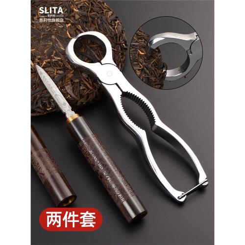 茶鉗不銹鋼茶針茶刀普洱茶刀手工茶餅撬刀開茶餅剪刀茶具配件硬茶|茶道