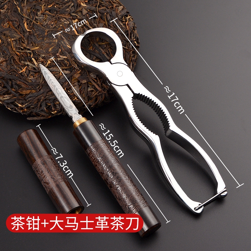 茶鉗不銹鋼茶針茶刀普洱茶刀手工茶餅撬刀開茶餅剪刀茶具配件硬茶|茶道