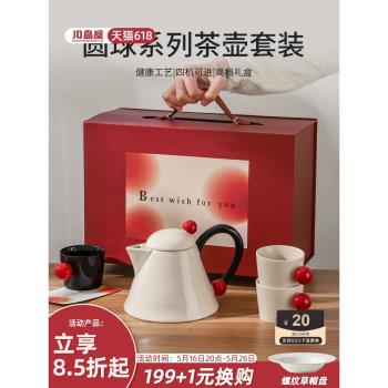 杯子搬家喬遷新居結婚禮物茶壺